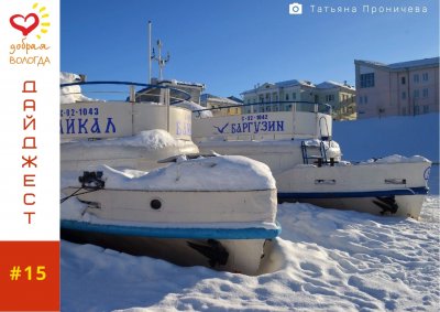 «Добрый дайджест» #15