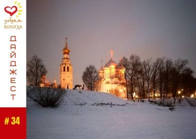 «Добрый дайджест» #34