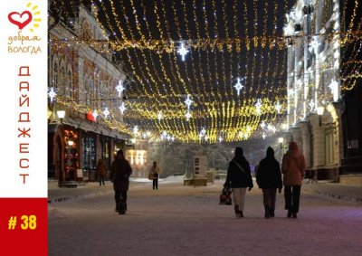 «Добрый дайджест» #38