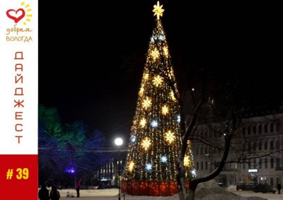 «Добрый дайджест» #39