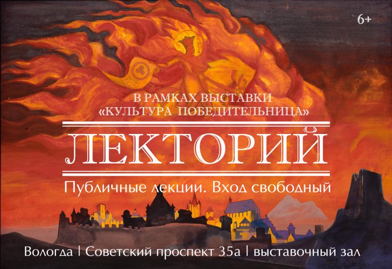 Публичные лекции, посвященные Международному наследию семьи Рерихов, пройдут в Фонде