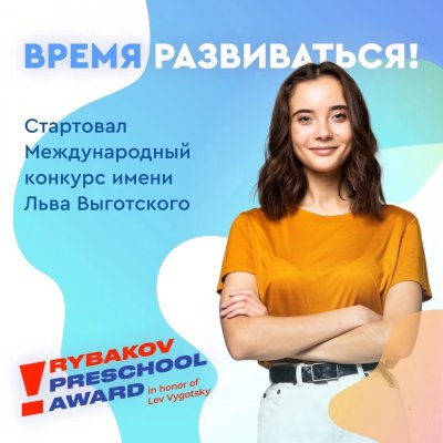 Вологжане, работающие с дошкольниками, могут получить премии до 70 тысяч рублей