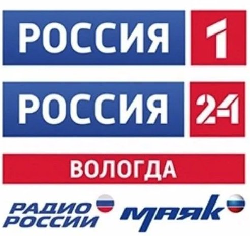 ГТРК "Вологда"