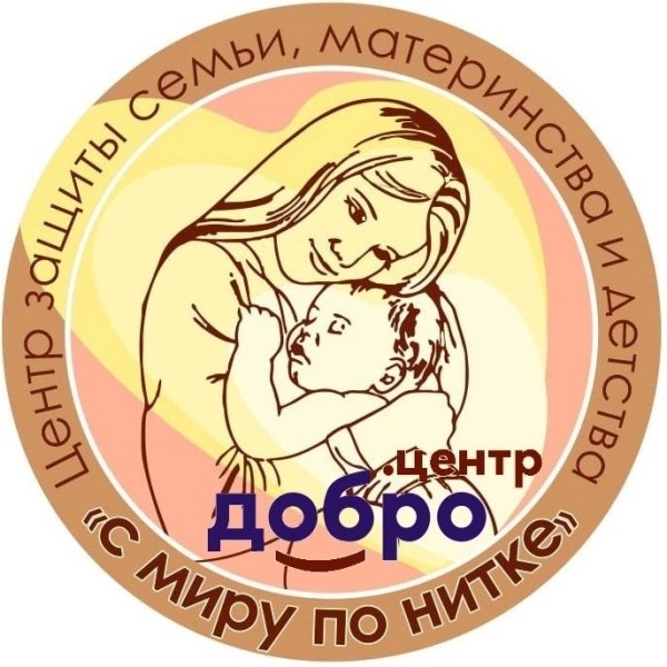 АНО "С миру по нитке" 