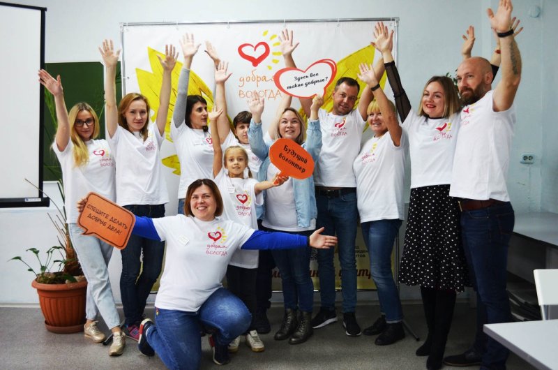 Социально-информационный центр "Добрая Вологда"