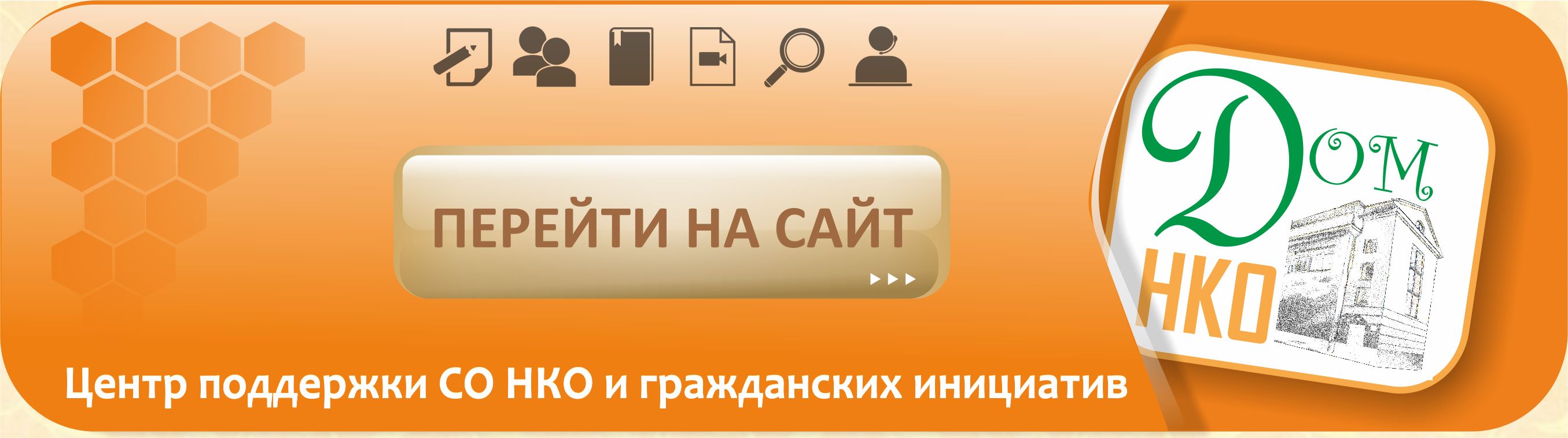 ФПГИ - Фонд поддержки гражданских инициатив